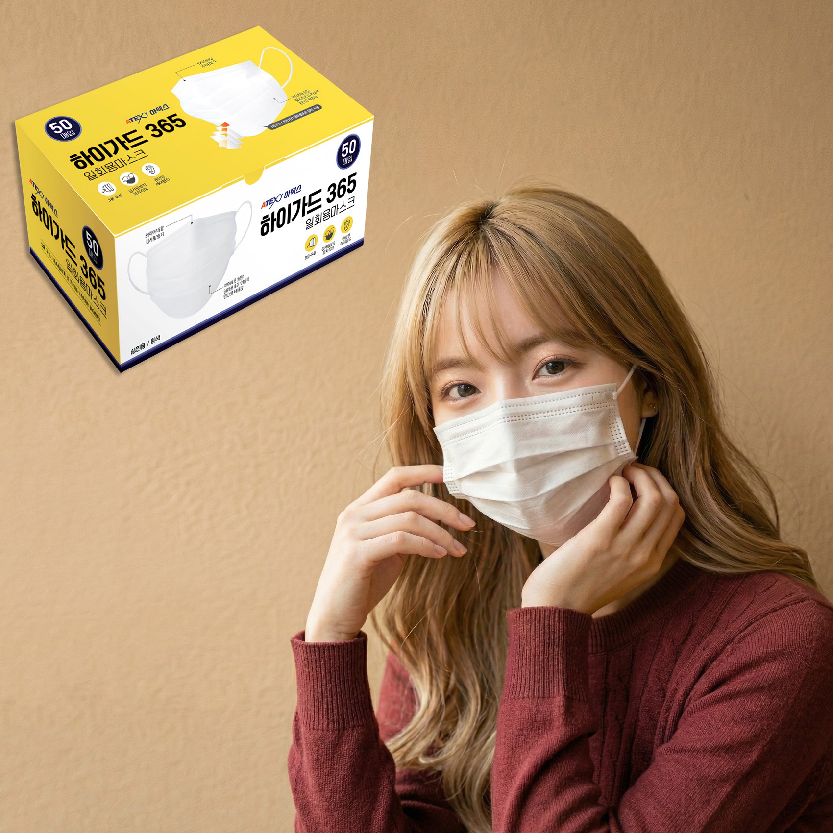 하이가드 365 일회용 3중 마스크 8,900원