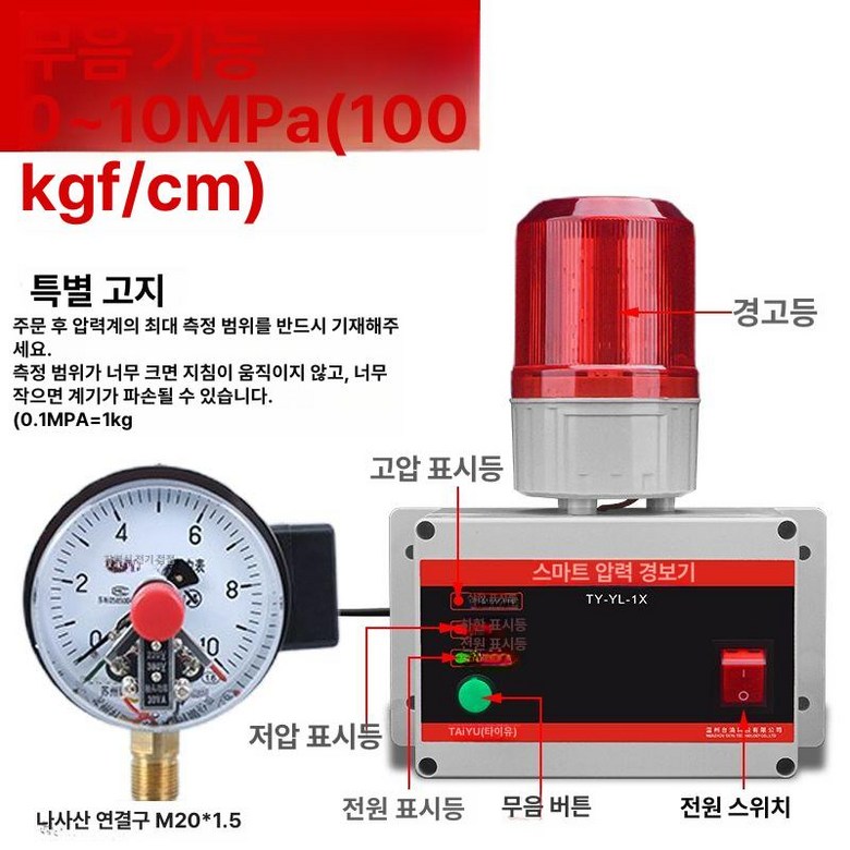 저수위경보기 물수위 수위 감지기 계측기 누수 알림 73,000원