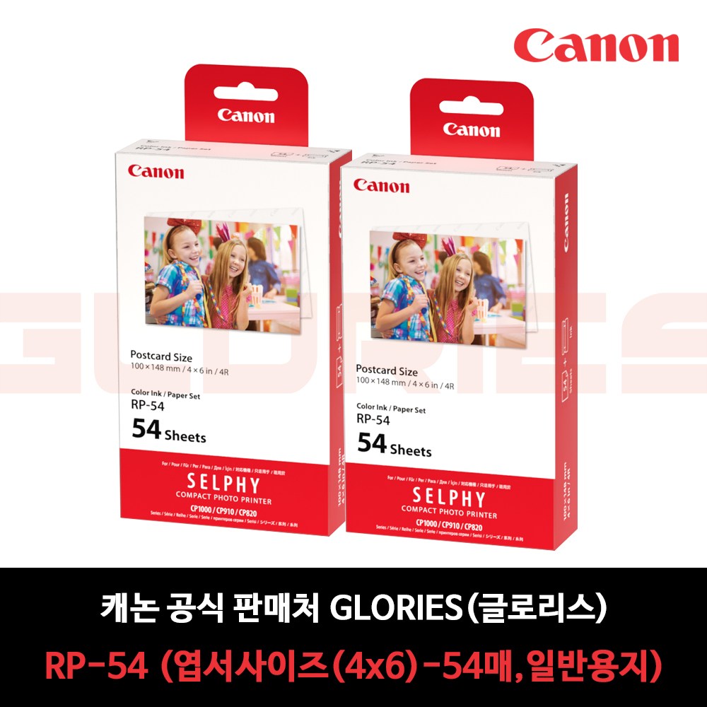 캐논 셀피 RP-54 인화지 포토프린터 전용 54매 + 잉크 엽서사이즈, 2개 47,390원