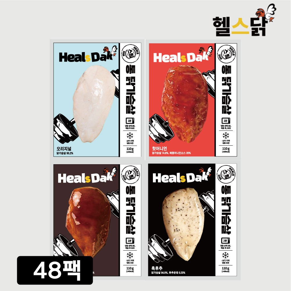헬스닭 스팀처리 촉촉한 단백질 식단관리 헬스 다이어트 통닭가슴살 4종혼합 110g, 4종*12팩(48개), 110g 72,000원