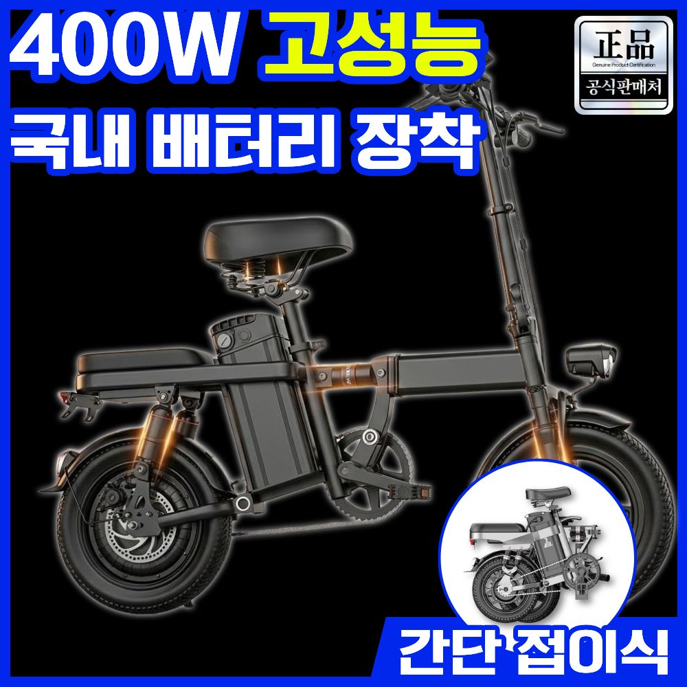 타보라 고성능 전기자전거 경량 자토바이 48V 400W, 25A 배터리, 알루미늄 합금 564,000원