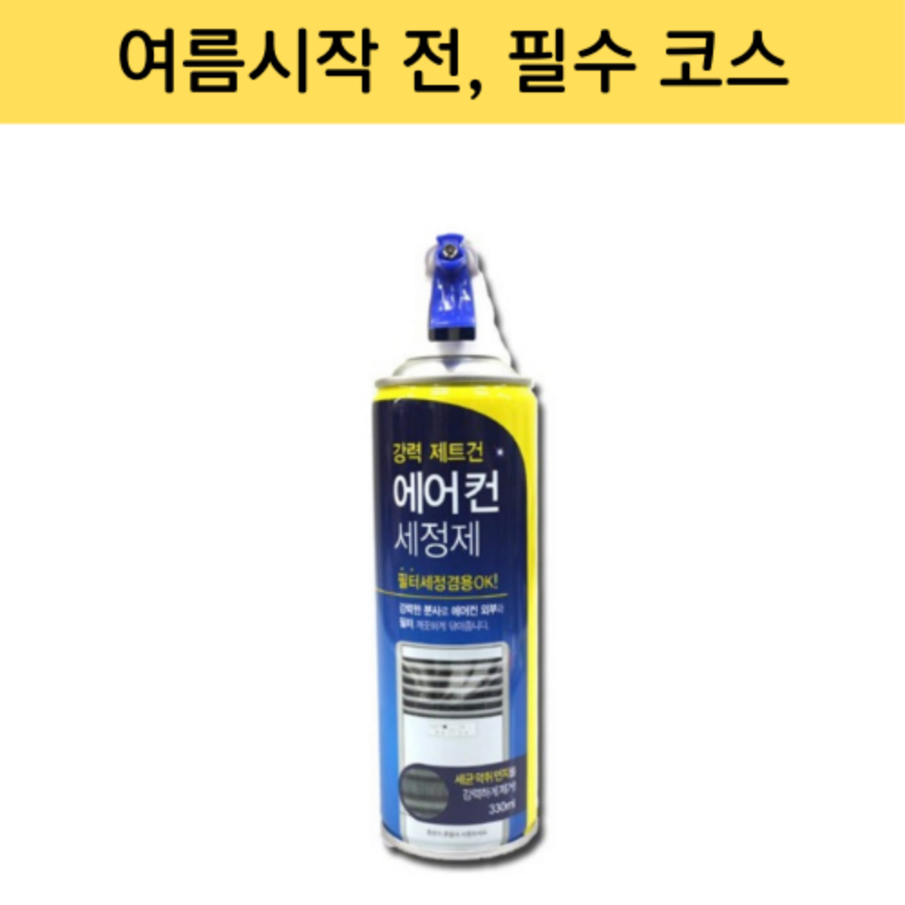 터보잇 에어컨청소 도구 셀프 원룸 분해 이사 대구 부산 대전 창원 5,800원