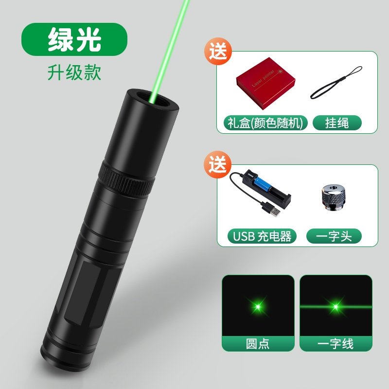 태림 그린 레이저 수평계 / 건축용 고출력 레이저 포인터, 1개 24,500원