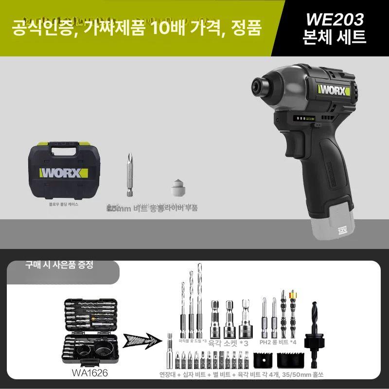 웍스 WU132X 충전 무선 드라이버 공구 임팩드라이버 87,880원