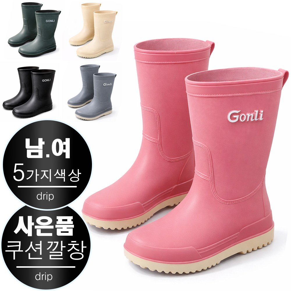 드리프 가벼운 장화 남녀공용 농사 낚시 미끄럼방지 주방 5컬러, 현재가 13,800원
