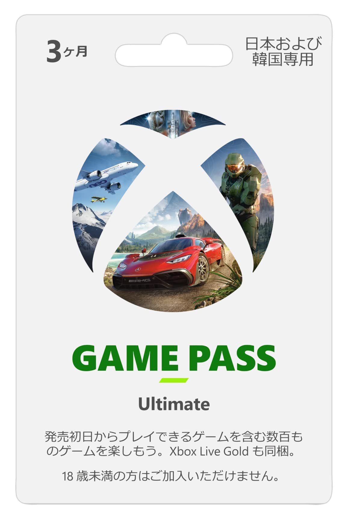Xbox Game Pass Ultimate 3개월(Xbox Series XS, Xbox One, Windows PC)  카드 버전 69,910원