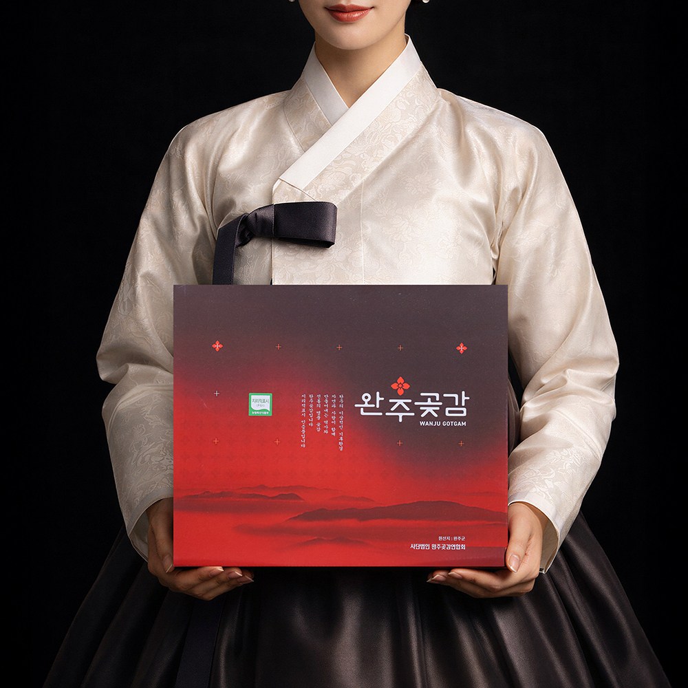 귀하디 귀한 완주 흑곶감 선물세트 154,700원