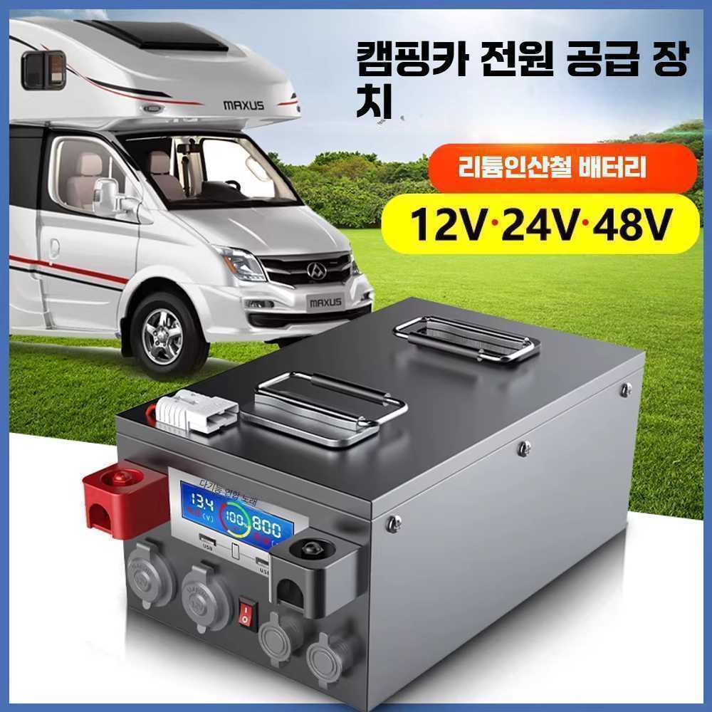 인산철 오래가는 배터리 리튬 화물차 캠핑카 12v 24v 1000ah 1,037,000원
