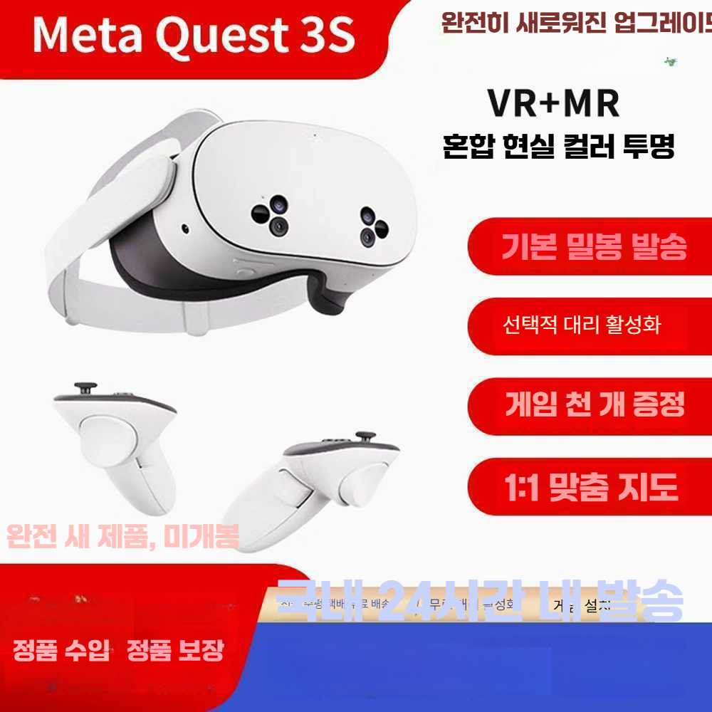 Meta Quest 세트 VR 3S 제품 헤드셋 현실 가상 964,000원