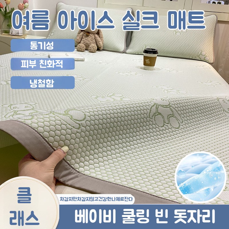 여름 돗자리 듀라텍스 냉감 스트레치 밴드 꽃 모양 삿갓 미끄럼 방지/내구성이 있다/a종 기준 19,600원