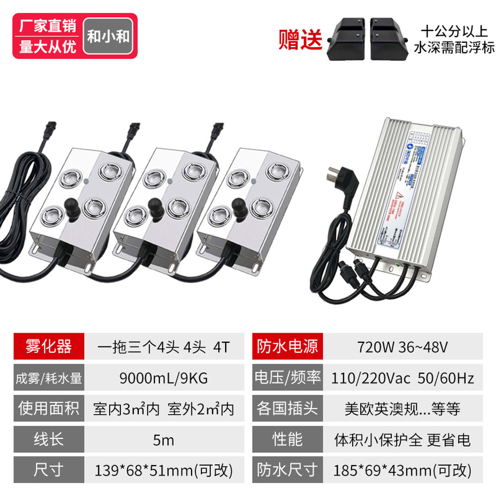 초음파 안개 접속기 에어로졸화 제조기 연못 연무 분무기 생성기 방수변압기 257,200원