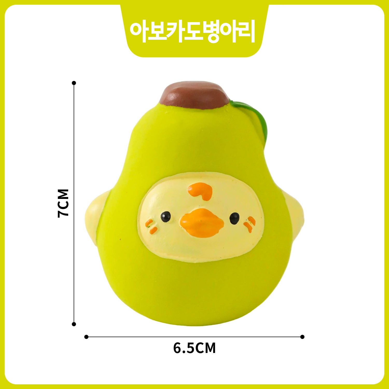 반려동물 강아지 라텍스 삑삑이 장난감 토이 6,900원