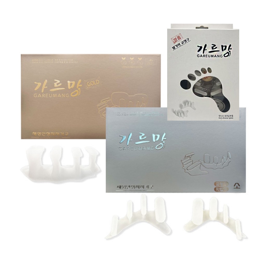 의료기기 무지외반증 교정기 지압기 실리콘 발가락교정 100,000원