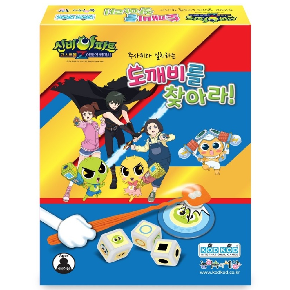 신비아파트 도깨비를 찾아라 보드게임, 1개 16,500원