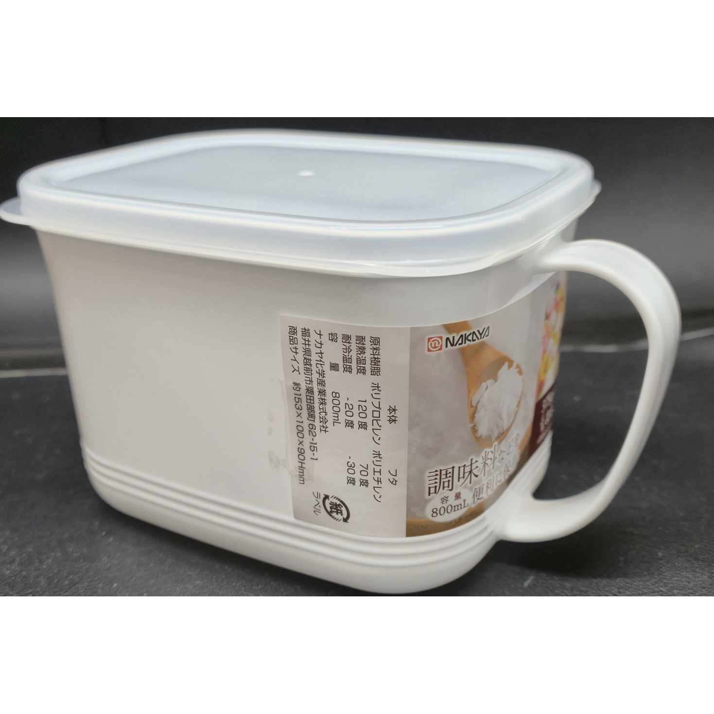 나카야 일본 손잡이 화이트 밀폐용기 7,580원