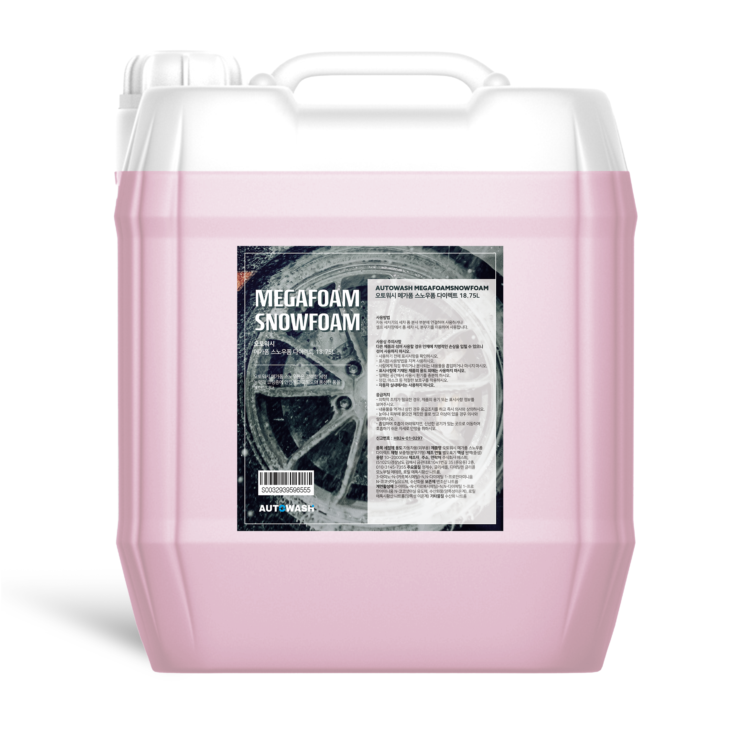 오토워시 메가폼 스노우폼 10:1 다이렉트 대용량 말통 18.75L, 1개, 18.75L 25,000원