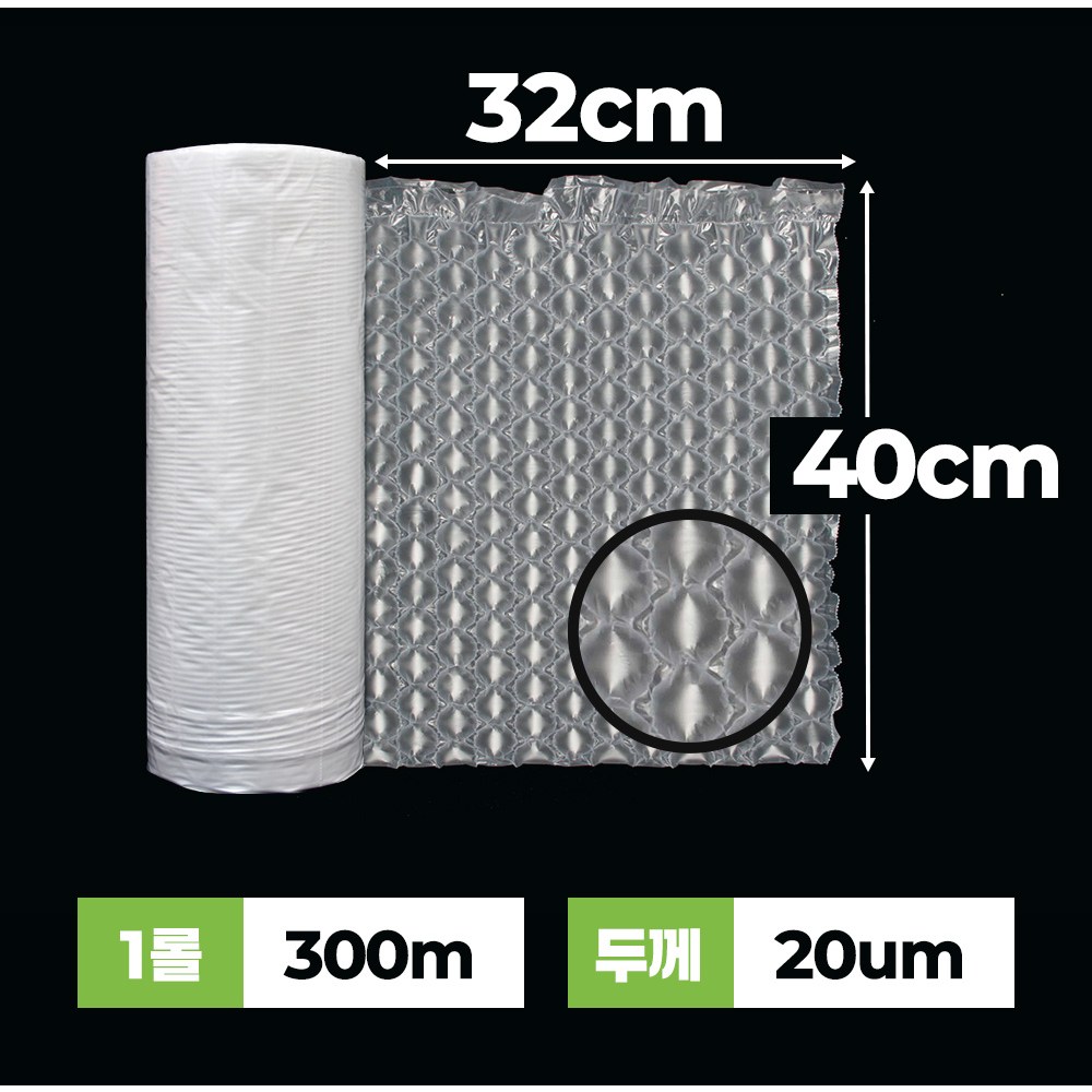 에어카프 택배 포장 버블 에어쿠션 필름 완충재 에어팩 매트형 32,800원