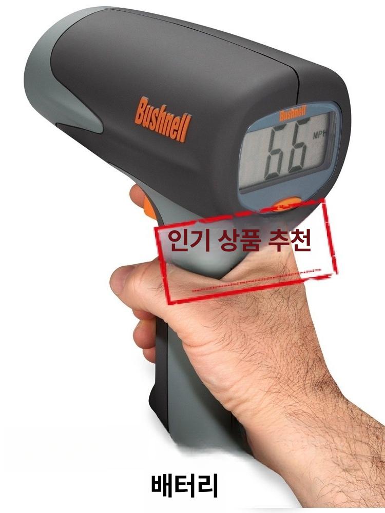 부쉬넬 스피드건 야구 부시넬 대여 속도계 구속 원터치 속도 아메리캇 연습 투구 레이싱 속도측정기 구속측정 429,700원