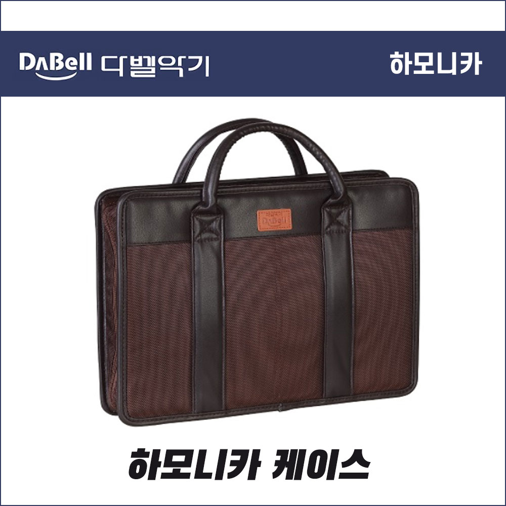 미성악기 다벨 하모니카 가방 DB-HB02 복음5개,크로매틱2개,책꽂이,볼펜꽂이 46,000원