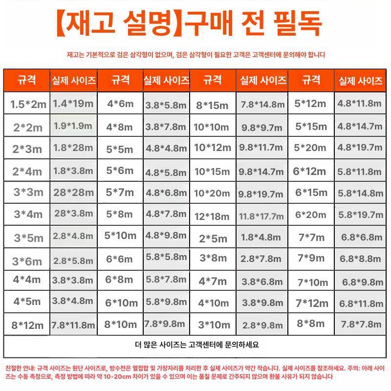 야외 방수 방진 방수천막 두꺼운 옥스포드 방수커버, 6.00x6.00m, 완제품 사이즈 확인 필수 720,200원