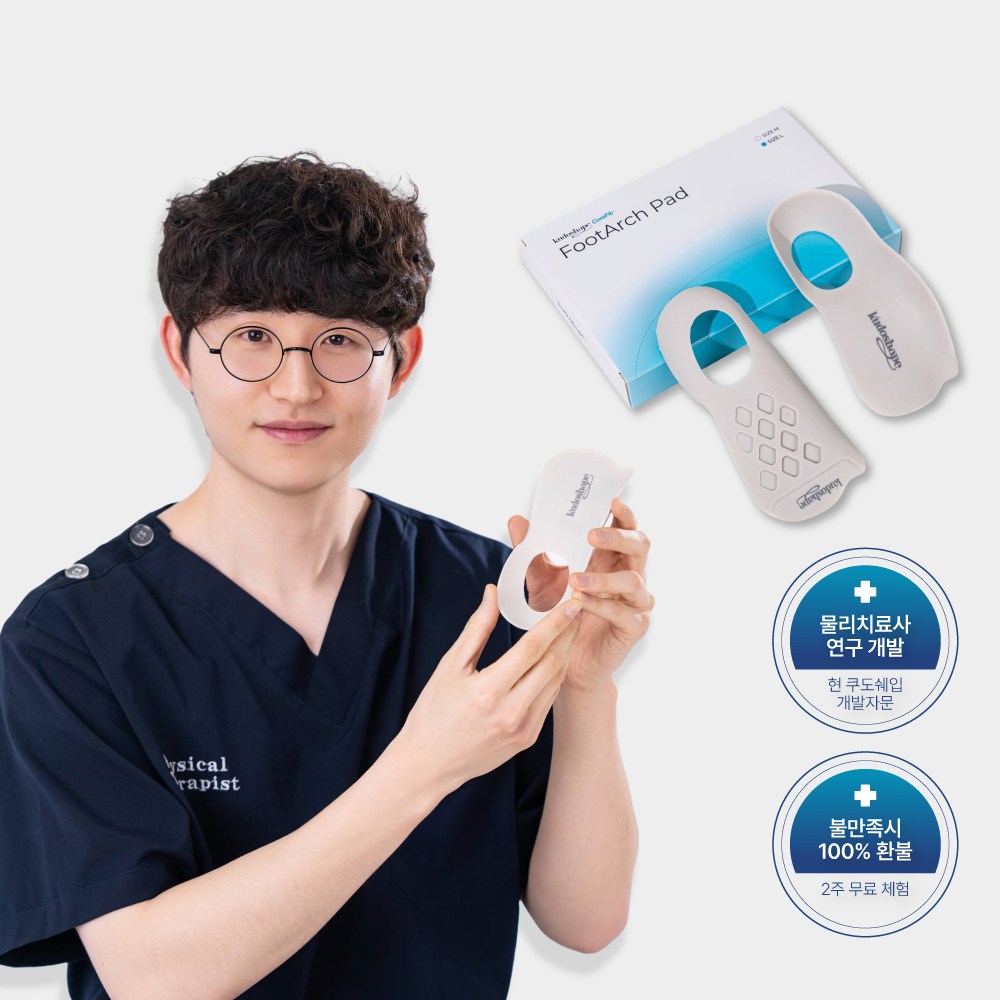 쿠도쉐입 코어핏 풋아치 패드 아치 보조 신발 깔창 20,800원