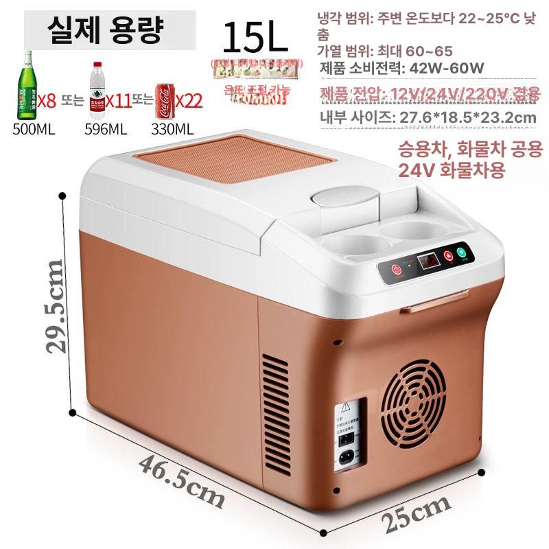 화물차냉장고 12V 24V 자동차 캠핑 8L 트럭 이중 가정용 차박 (디지털) 블랙 143,800원
