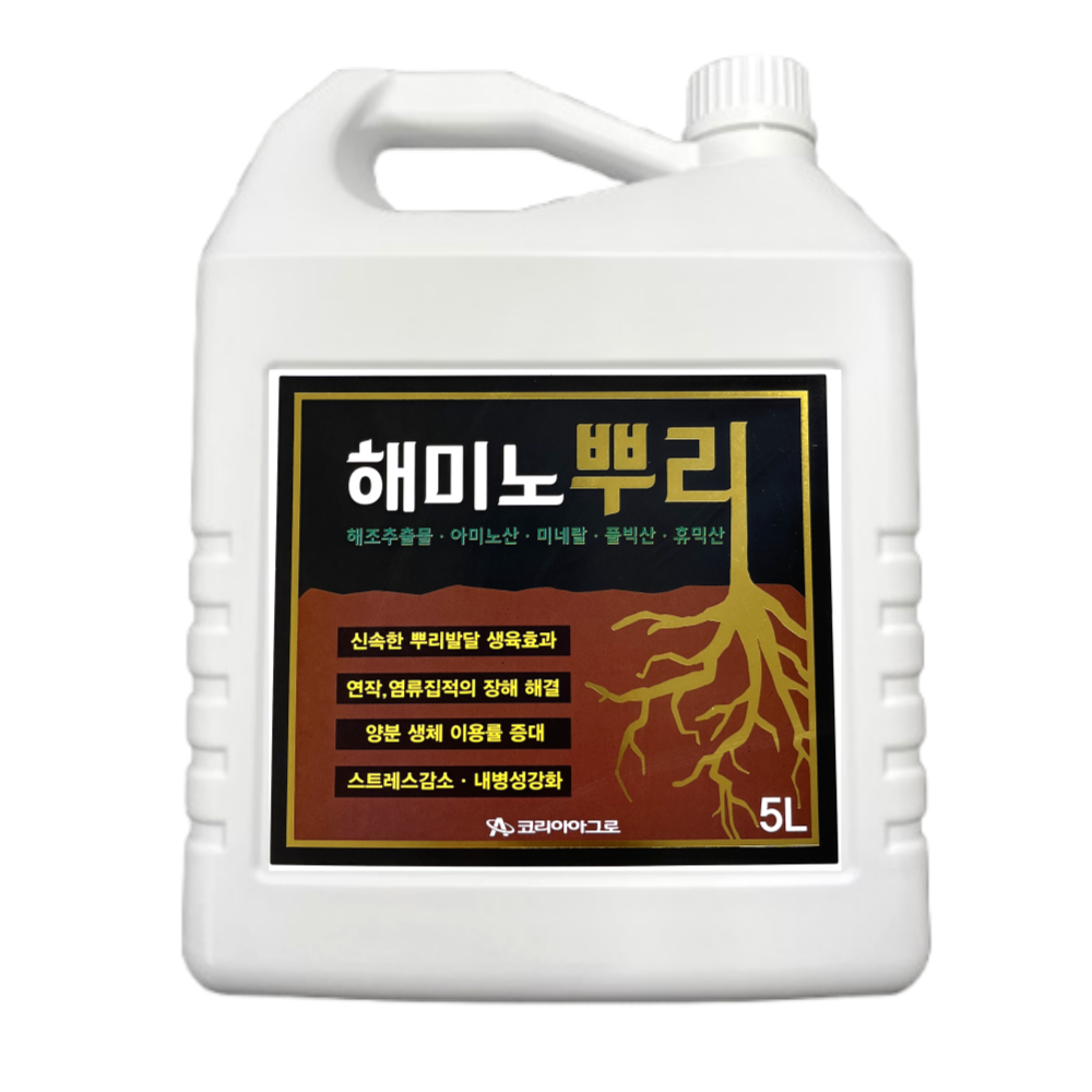 해미노뿌리 뿌리발근제 풀빅산 휴믹산 아미노산 해조추출물 식물영양제, 1개, 5L 50,000원