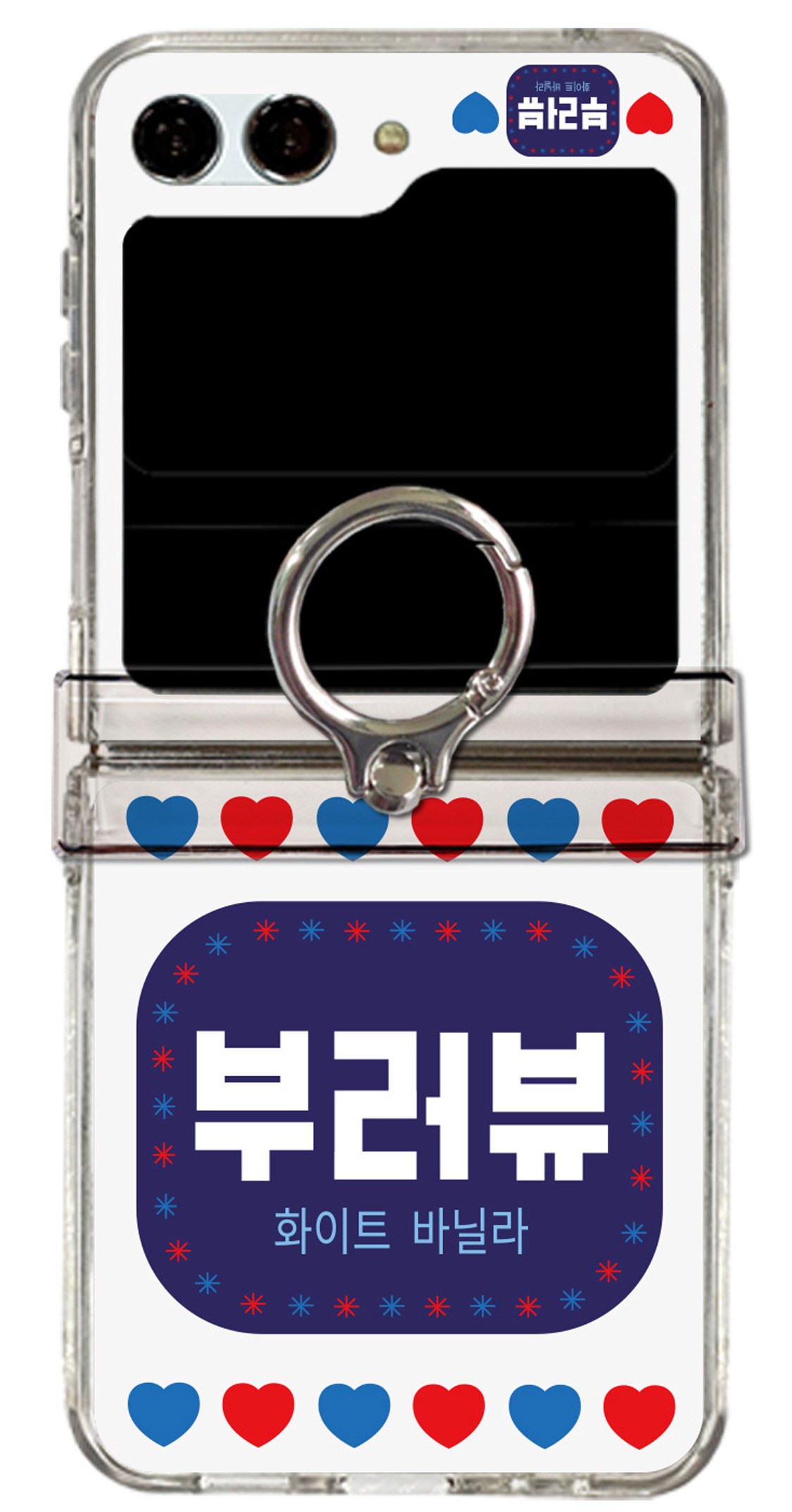 갤럭시 Z플립 5 6 7 어릴적 감성그대로 힌지보호 핑거링 케이스 17,800원