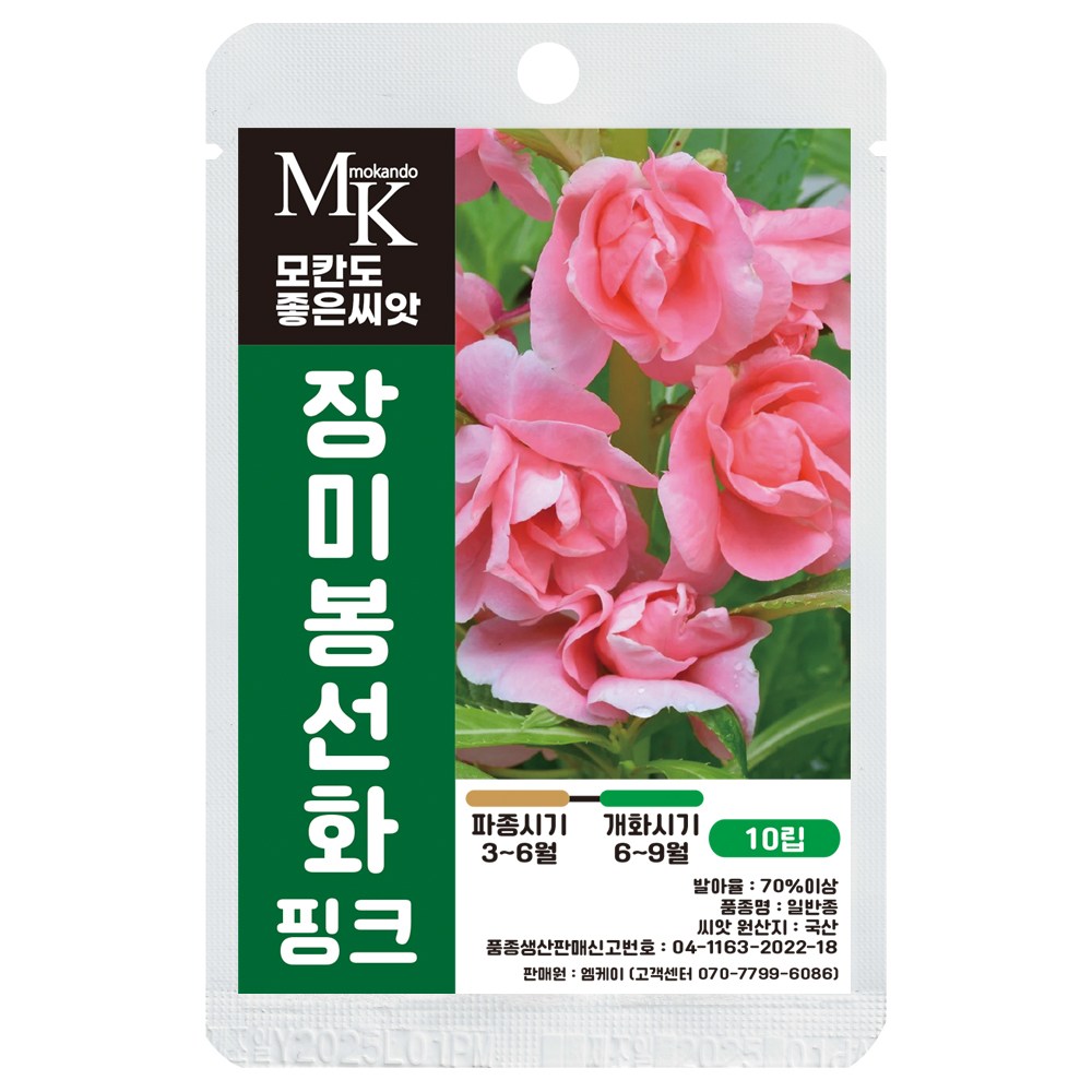 모칸도 좋은씨앗 장미봉선화 씨앗 핑크 10립 꽃씨 꽃씨앗, 1개 4,900원