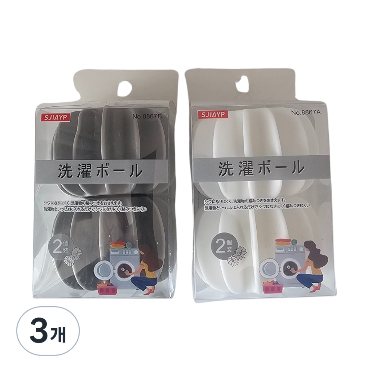 아피고 세탁볼 세탁기 건조기 겸용 옷보호 개운한 세탁, 3개, 흰색(2)+회색(2) 19,600원