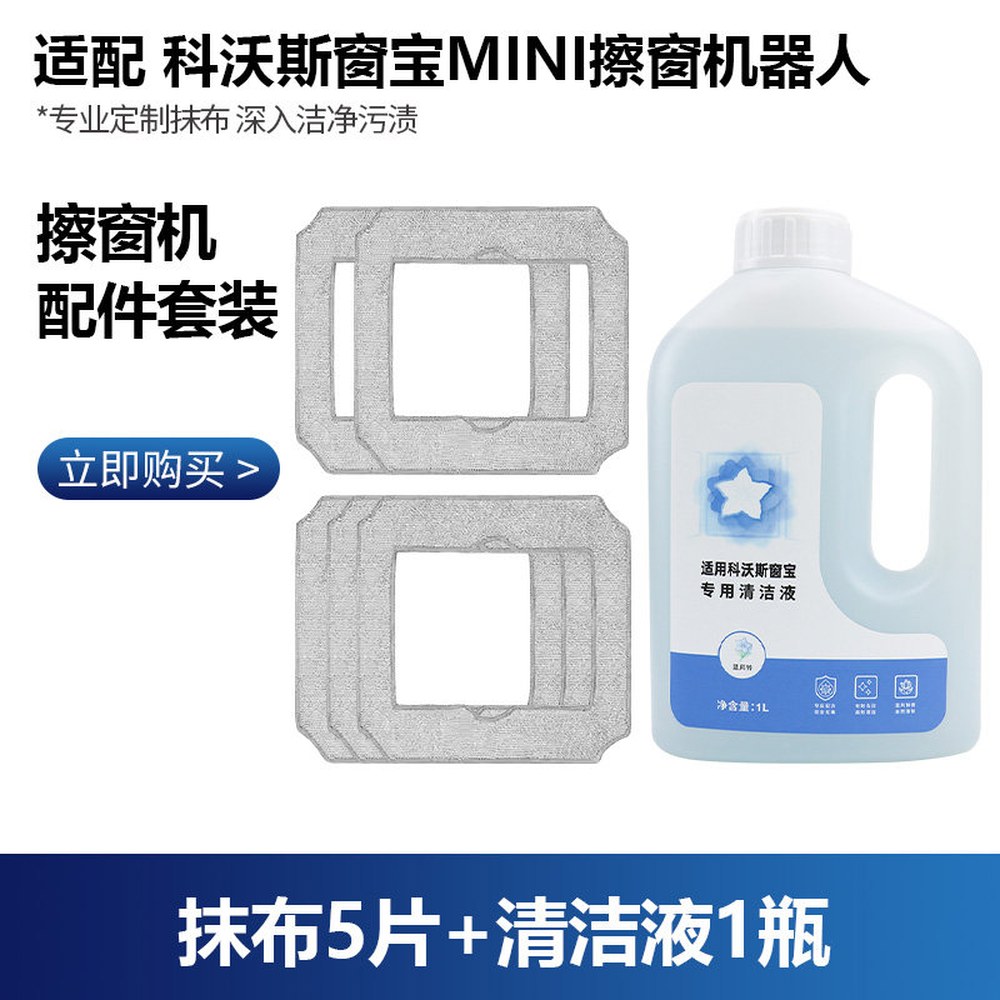 에코백스 윈봇 미니 창문청소기 추가 WG841 01 WI OT Ecovacs 행주 38,100원