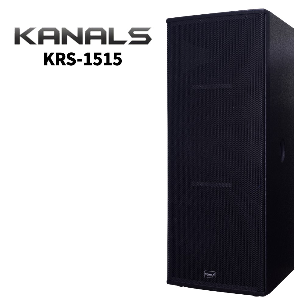 카날스 전문가용 패시브스피커 KRS-1515 과입력회로적용 2중 그릴망 설계 15인치 RMS:1200W MAX:2400W 1,320,000원
