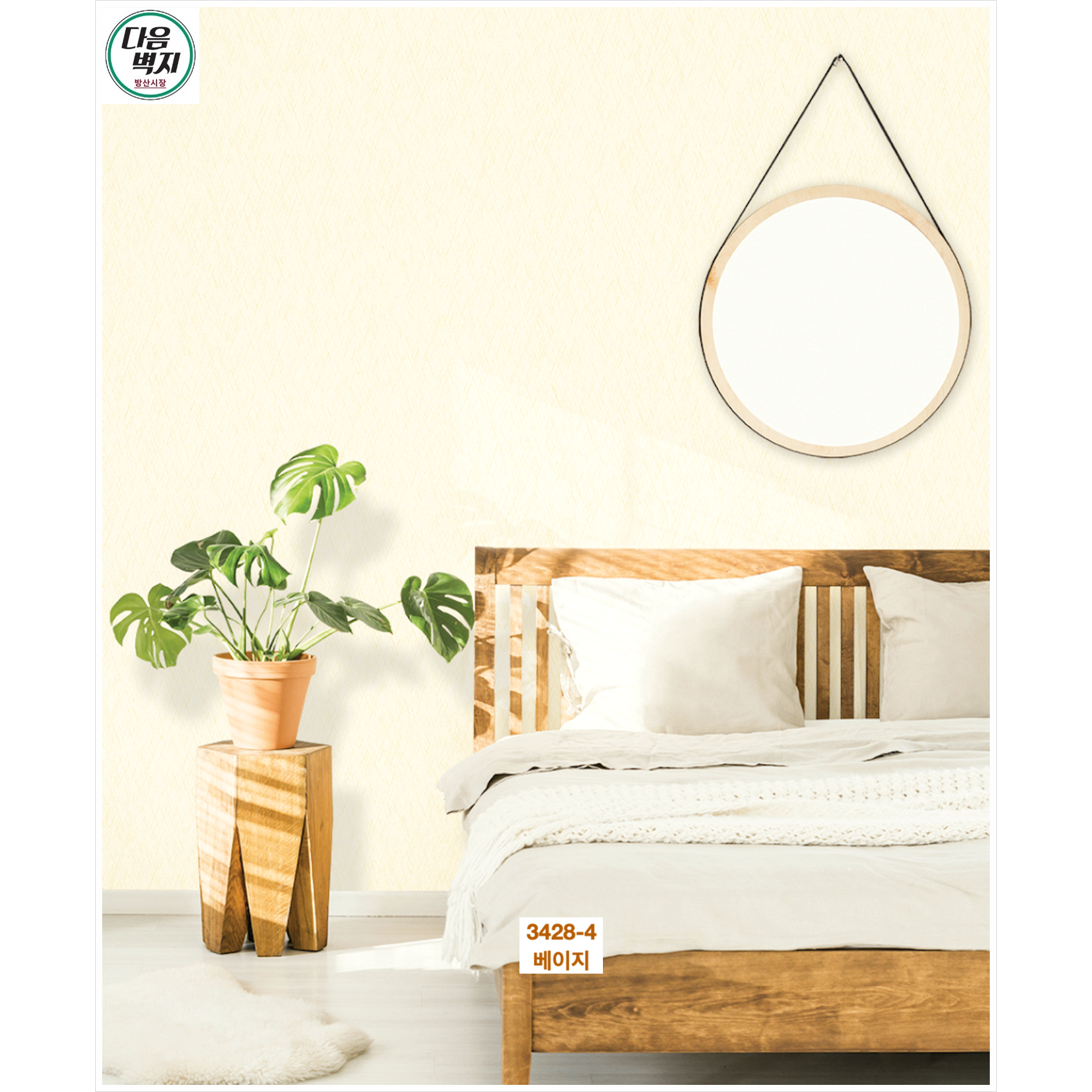 코스모스 아트론 3428-4 베이지 1박스(20롤) 소폭합지벽지 98,000원