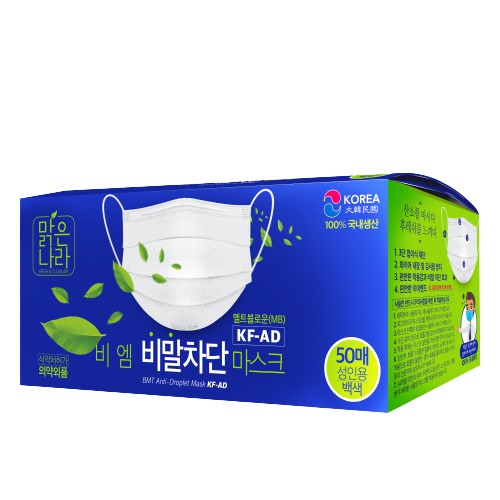 국내생산 식약처허가 맑은나라 비말 KF-AD 비엠 비말차단 마스크 50매 성인용 백색, 1개, 화이트, 50개입 7,700원