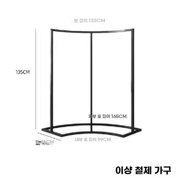 라운드행거 스탠드 곡선 진열대 걸이 디피 스테인레스 매장 옷걸이 124,800원