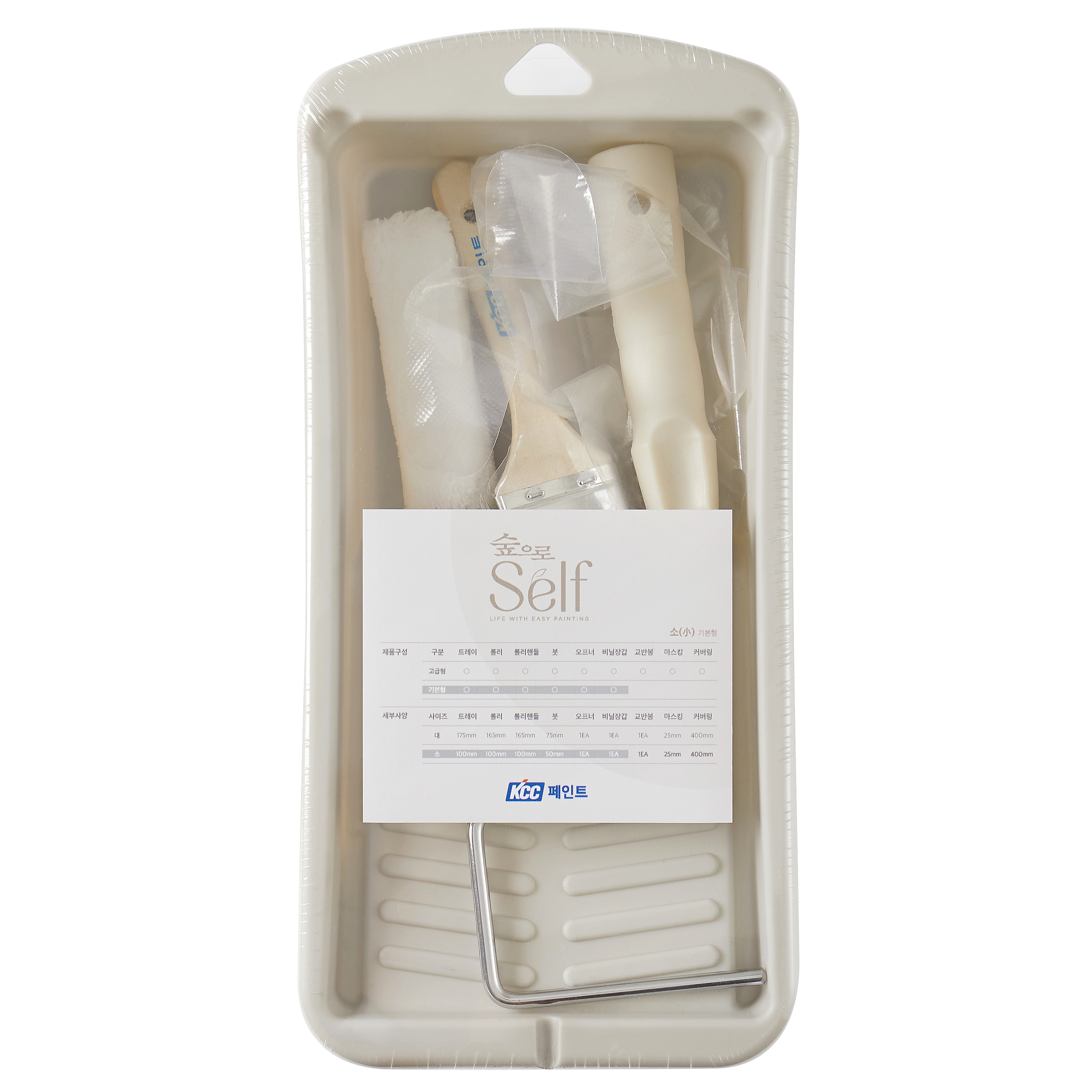 KCC숲으로 셀프 페인트도구세트 기본형 8,000원