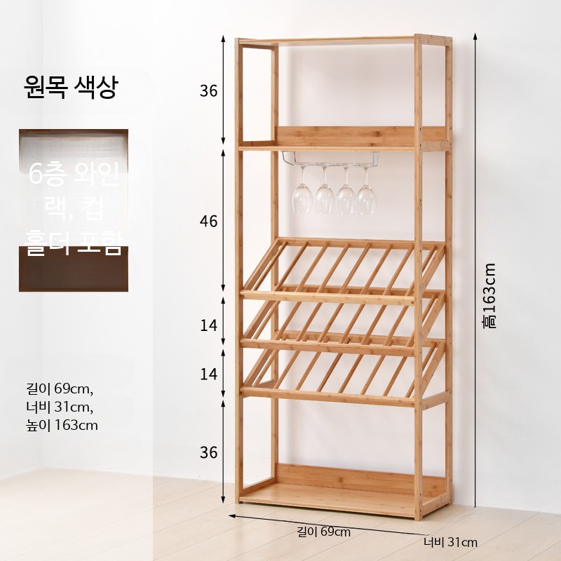 원목 와인 진열대 술 보관 진열장 와인랙 인테리어 거치 선반 홈바용 160,400원
