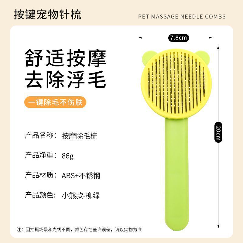 뭉클톡톡 반려동물 원터치 브러쉬 강아지 고양이 저자극 빗 9,600원