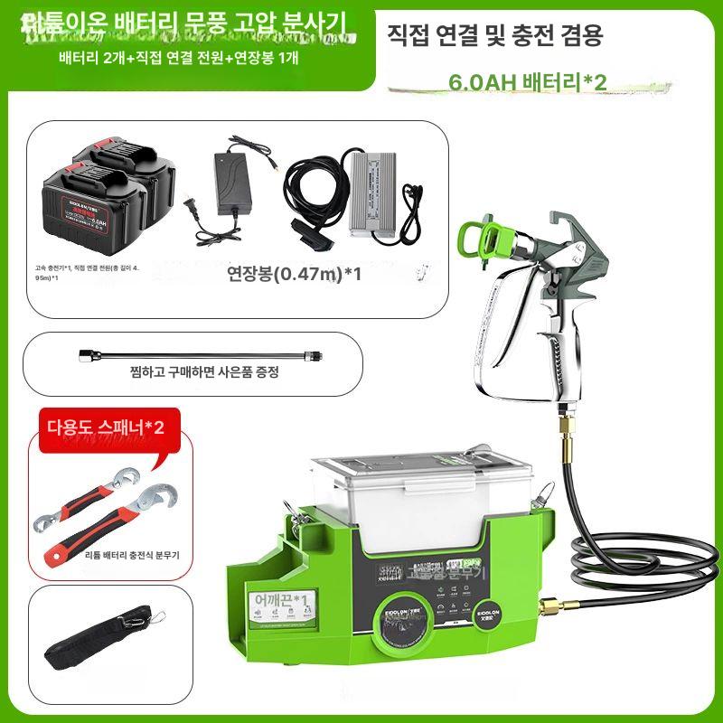 전동 무선에어리스 도장기 페인트 분사기 분무기 4,492,000원