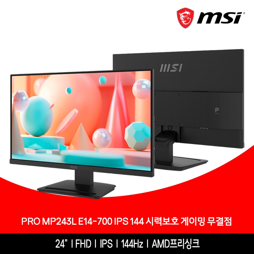 MSI PRO MP243L E14-700 IPS 144 시력보호 게이밍 무결점 114,000원