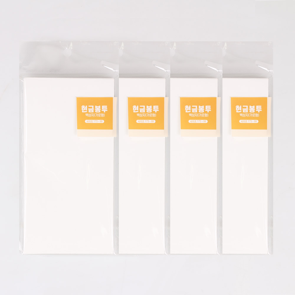 현금봉투 두꺼운 무지 백상지 상품권 봉투 가로형 세로형, 4개 세트 6,500원