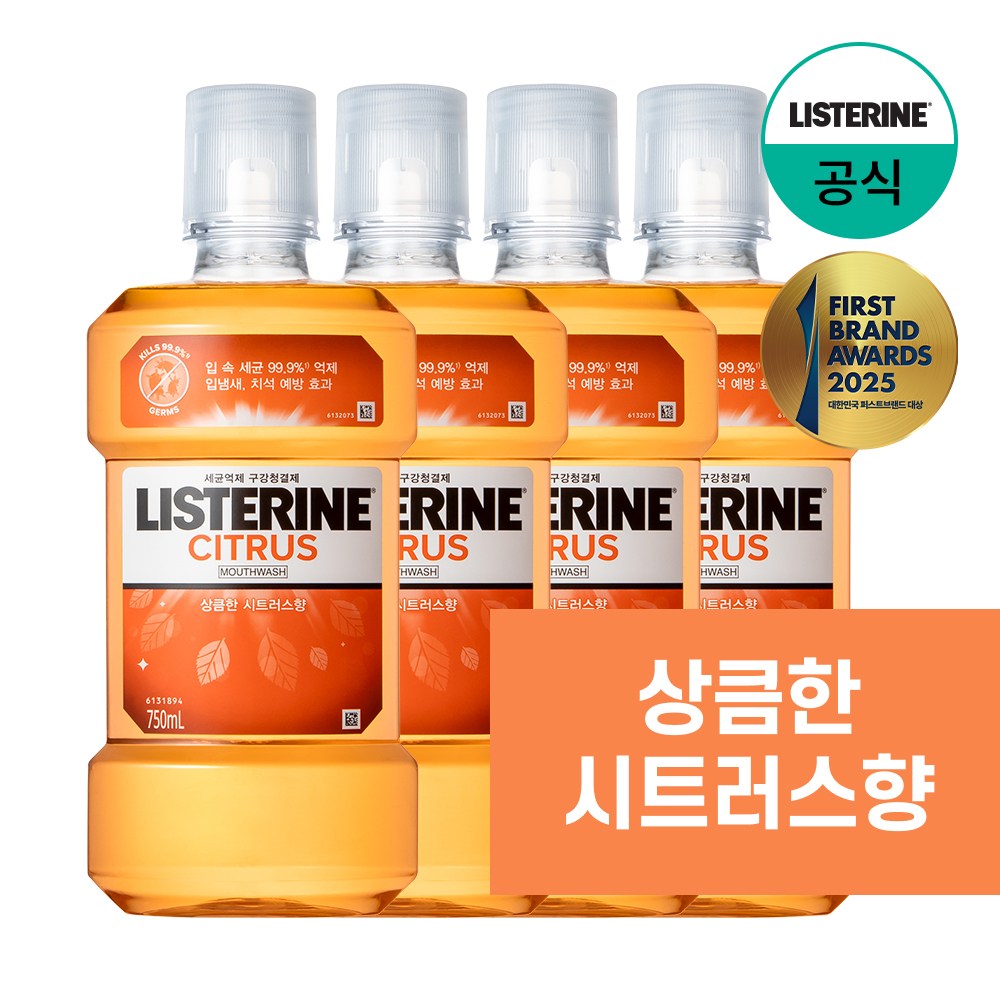 리스테린 내추럴 시트러스 구강청결제 20,700원