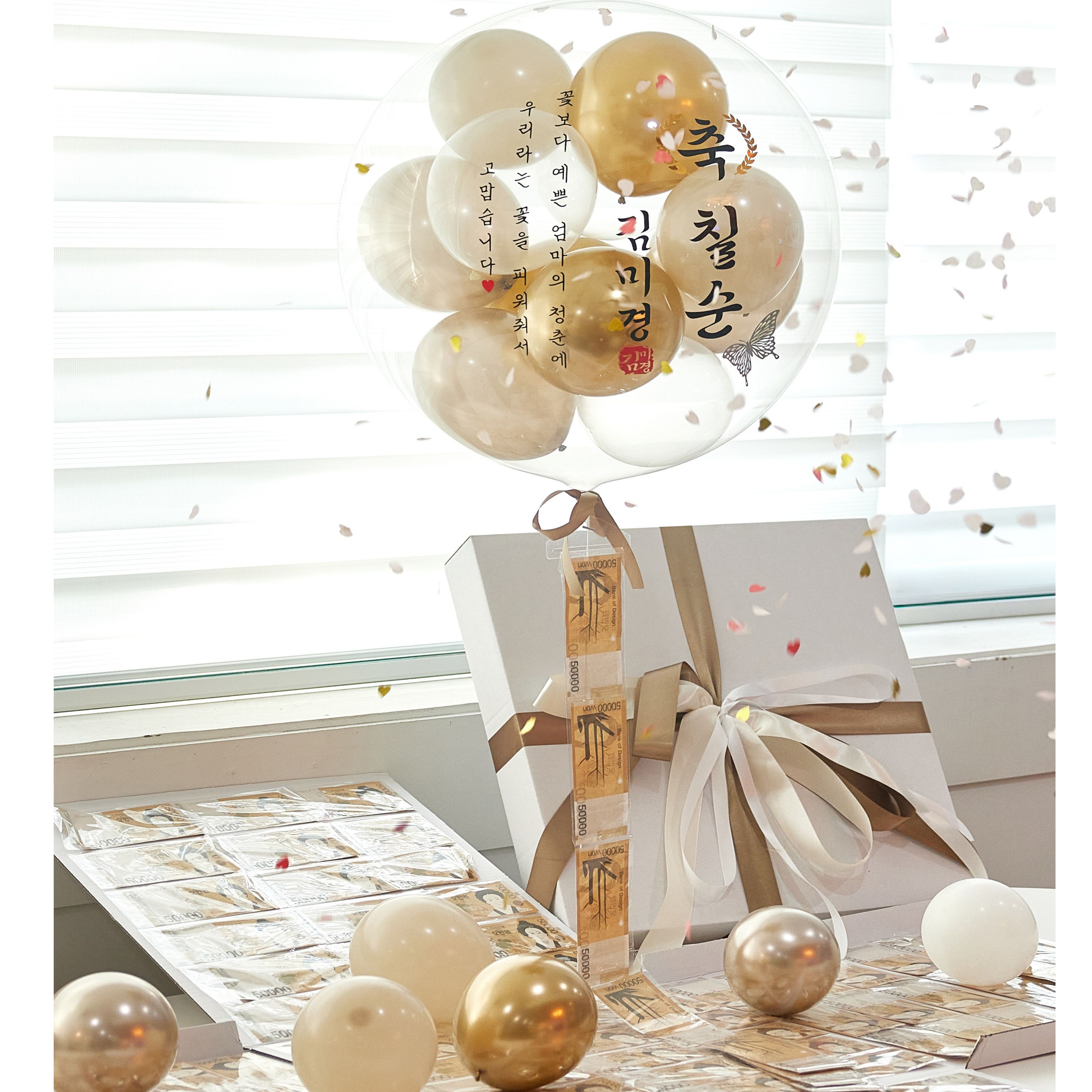 레터링풍선 +용돈박스 4종류 반전 이벤트 헬륨 생신 환갑 칠순 풍선 35,000원