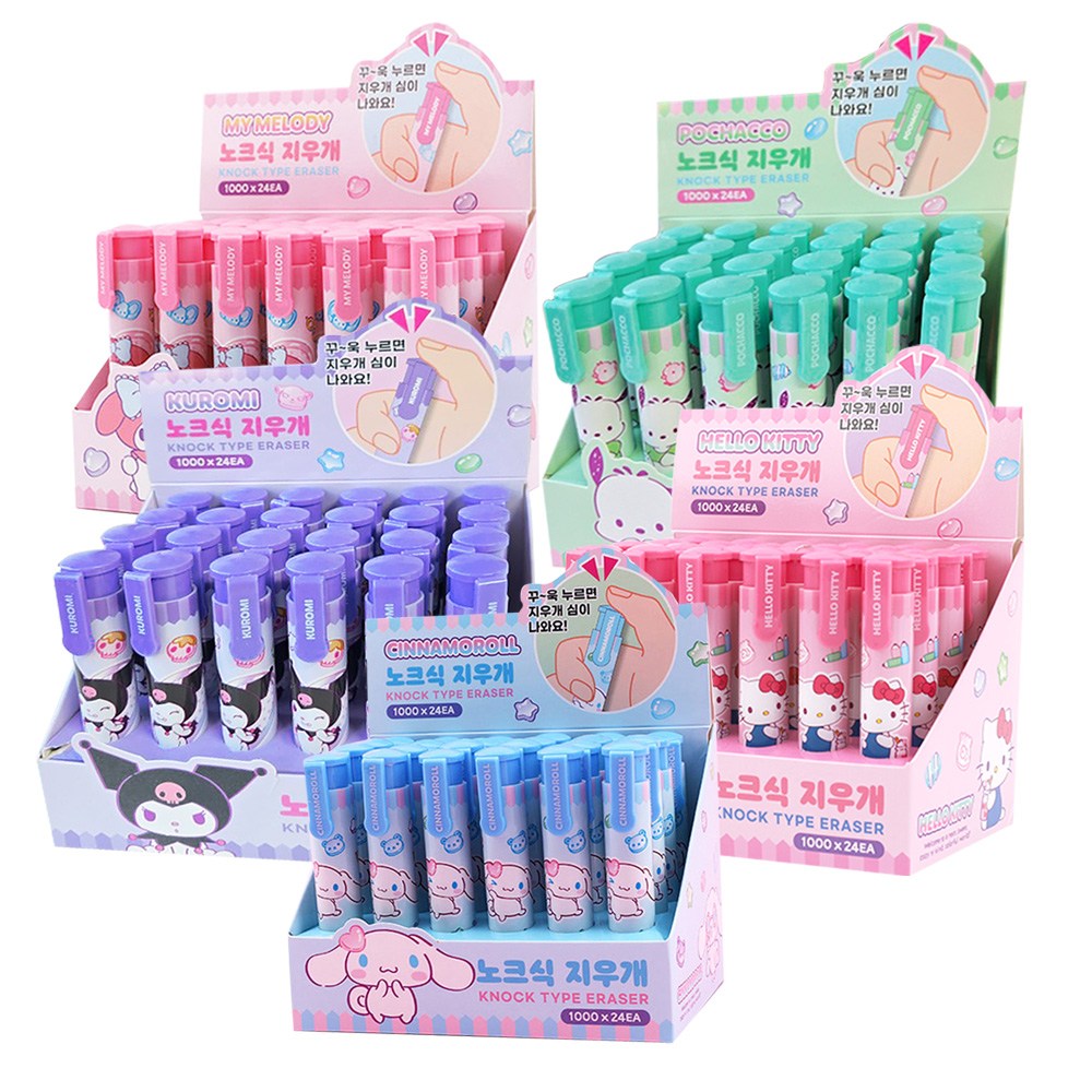 산리오 캐릭터즈 노크식 지우개 24개입 학용품 새학기준비물 17,000원