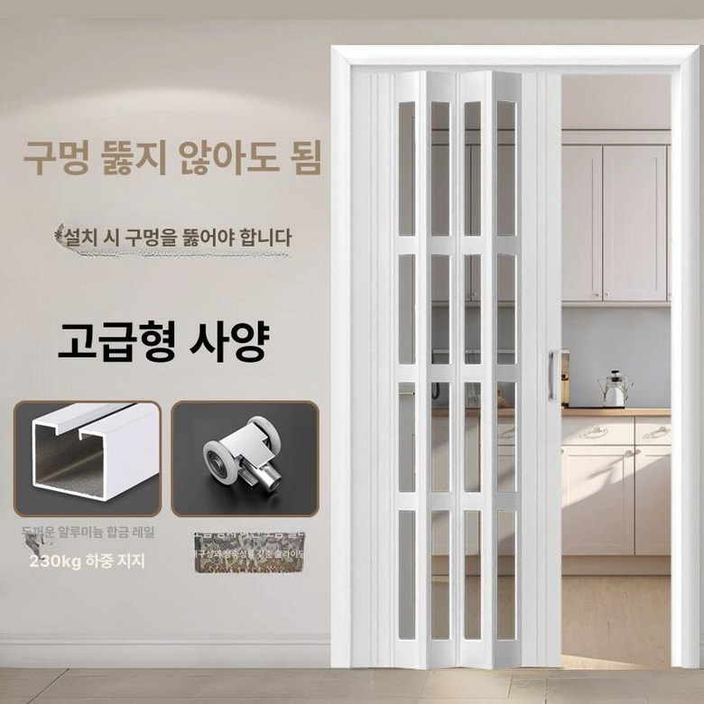 무타공 중문 현관 인테리어 간이 파티션 공간분리 베란다 20,500원