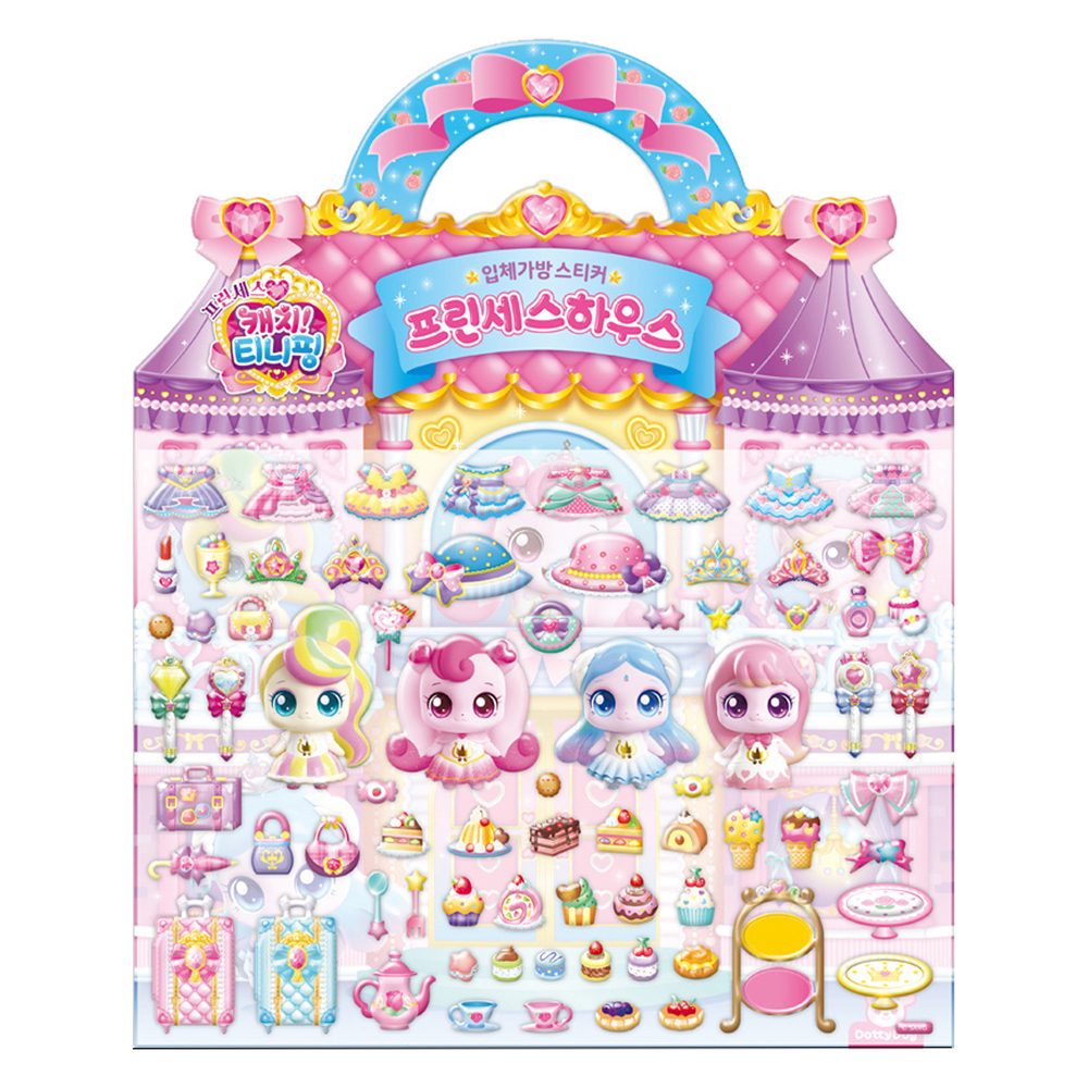 프린세스캐치티니핑 입체가방스티커 프린세스하우스 8,100원