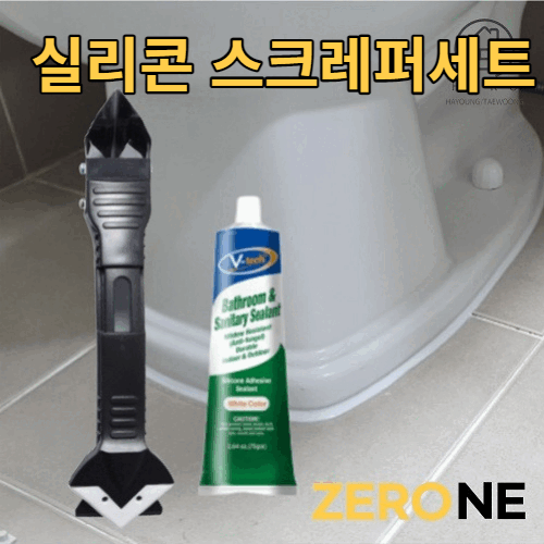 홈빌더엠 국산 실리콘 제거기 세트 17,000원