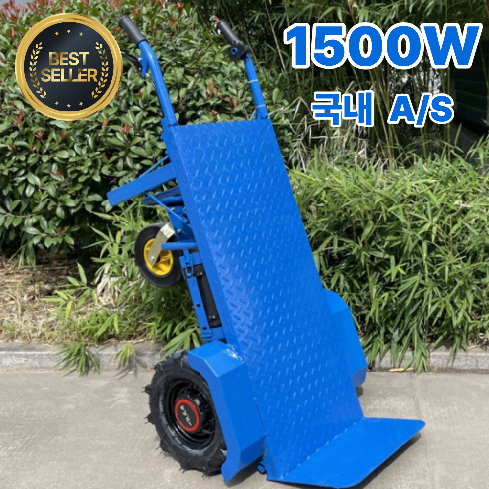 들길카트 고출력 힘쎈 농업용 전동카트 1500W 전동 운반차 전기운반차 과수원 건설현장 농촌 운반카트, 1개 848,000원