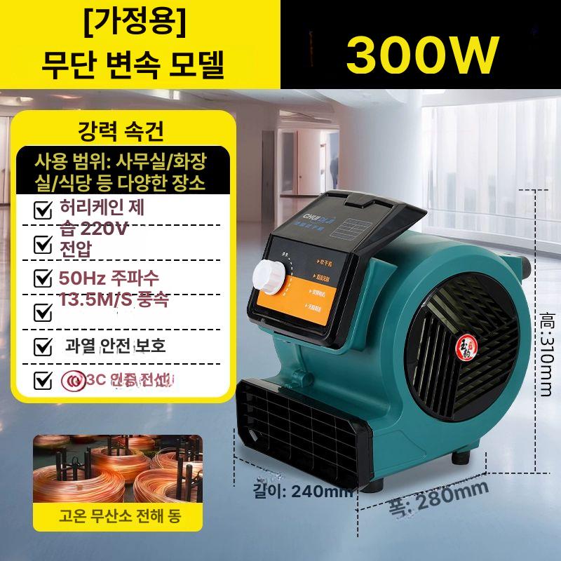 바닥 송풍기 백마스터 저소음형 에어무버 건조기 제습 24 79,700원
