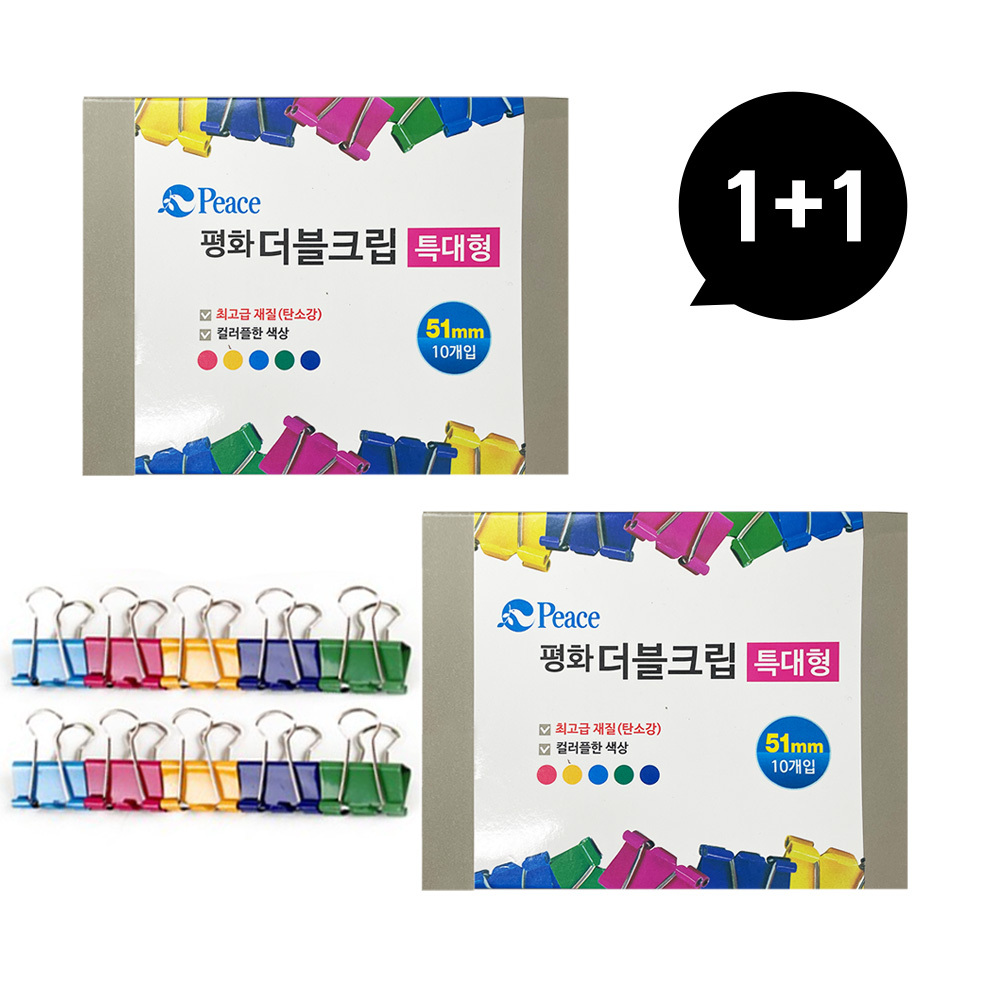 피스코리아 칼라 더블클립 집게 특대 (20개), 단품 6,350원